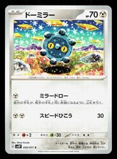 Bronzor 050/071 Snow Hazard NM Japanese Pokemon Card TCG