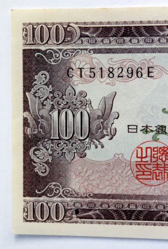 1953 100 YEN Nippon Ginko Bank of Japan JAPANESE Banknote Currency uncirculated - Picture 3 of 8