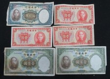 1936 Central Bank of China Banknote 6 Note Lot *2x100, 1x50, and 3x1 Yuan Notes