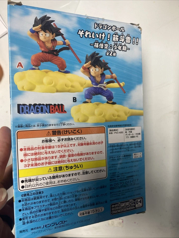 JW Dragon Ball Z Son Goku en Kintoun Flying Nimbus Nube Estatua Grulla Foto 2 de 3