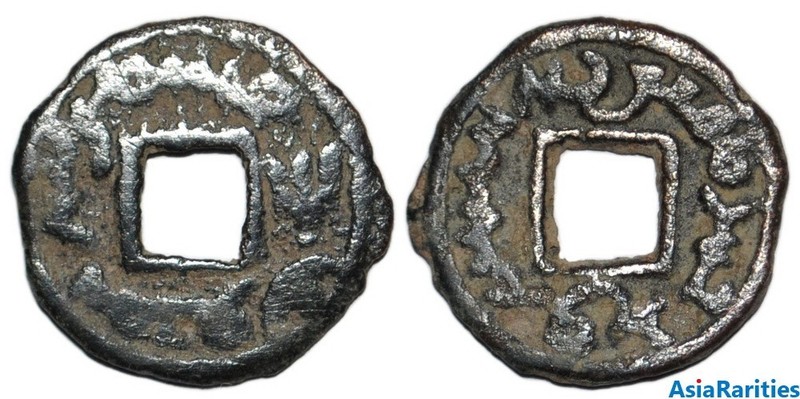 (33764)  Semirech'e Ex-Tukhus tribes, Oghitmai AE cash-like coin.