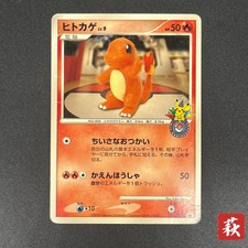 Charmander [Pokemon Center] #44 Prices | Pokemon Promo | Pokemon Cards