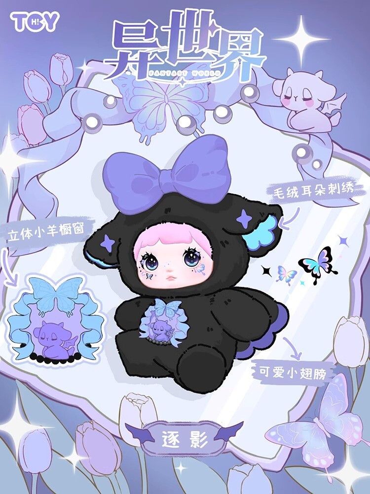Eclipse- Nommi FANTASY WORLD Series V6 Confirmed Blind Box