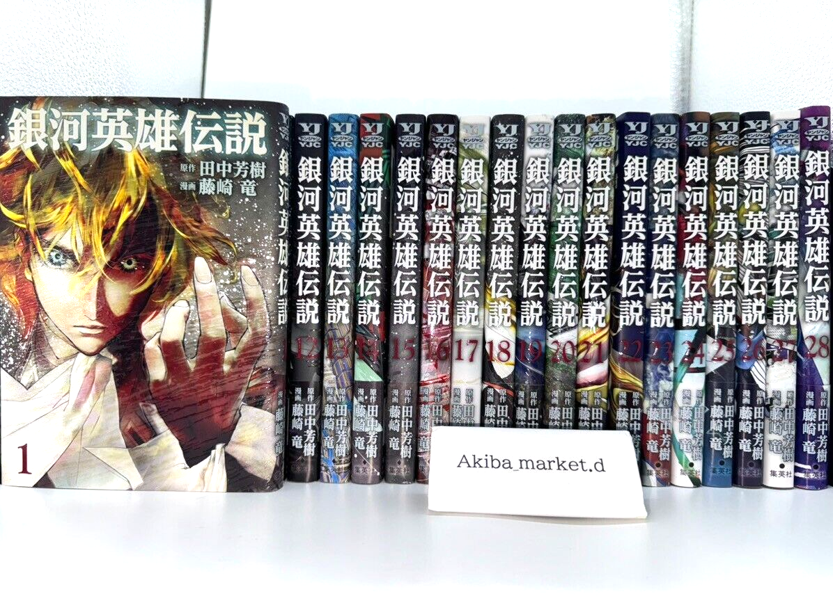Legend of the Galactic Heroes Vol.1-33 Latest Full Set Japanese