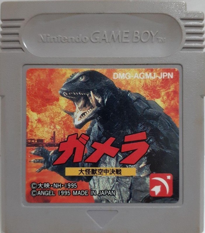 Gamera Daikaijuu Kuuchuu kessen GB Nintendo Game Boy Japanese Version