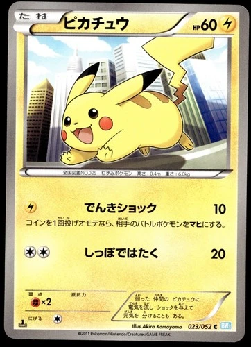 Japanese Pokemon Pikachu 023/052 BW3: Hail Blizzard NM