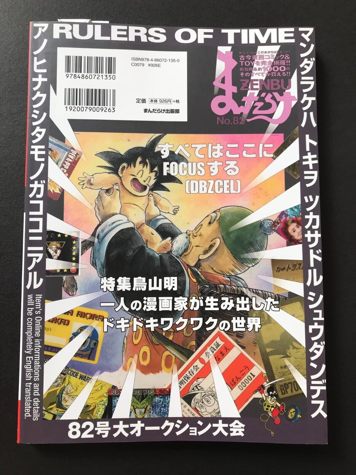 Dragon Ball Z, Vol. 8 Manga eBook by Akira Toriyama - EPUB Book