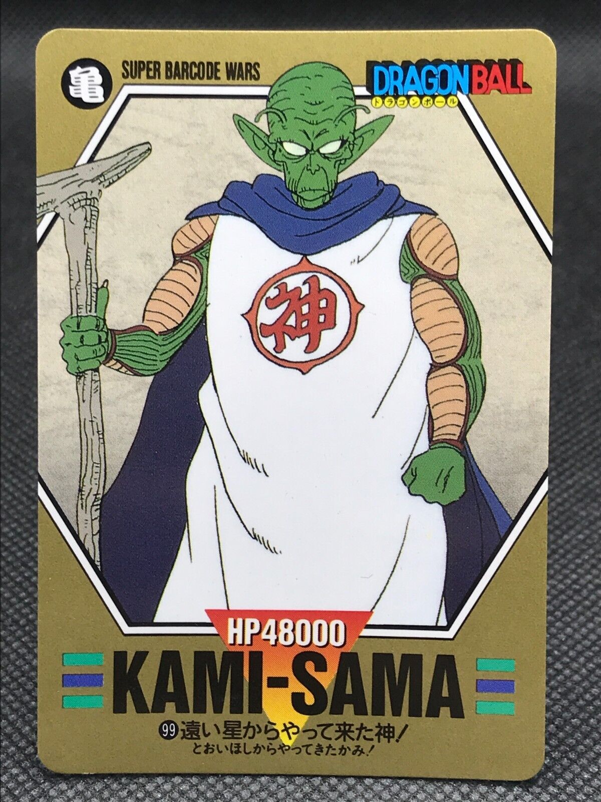 Kami Sama Dragon Ball Z CARDDASS TCG Card BANDAI Japan Vintage F/S No.99