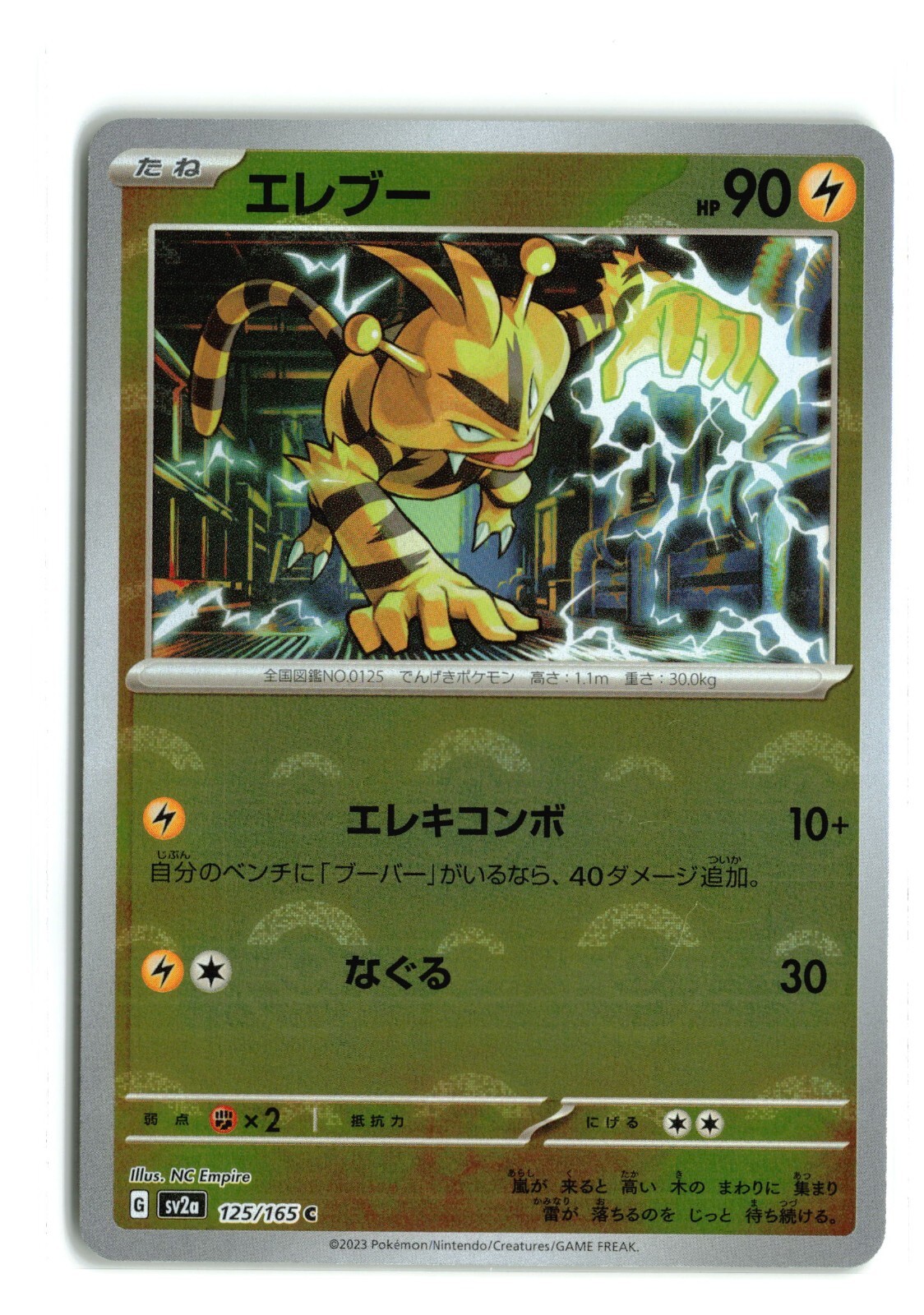 Electabuzz REVERSE HOLO C 125/165 Pokemon 151 SV2a Japanese Card NM