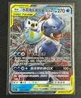 Pokemon S-Chinese Card Sun&Moon CSM2aC-003 RR Blastoise & Piplup-GX Holo Mint