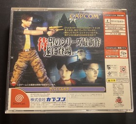 Dreamcast BIOHAZARD Resident Evil CODE VERONICA Box Spine * 3011 Sega dc