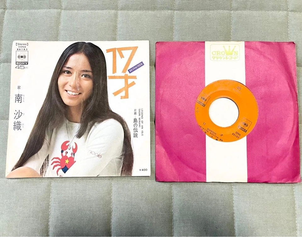 Showa Records 17 Years Old Minami Saori The Legend Of Island Sony Antique Retro - Image 2 of 3