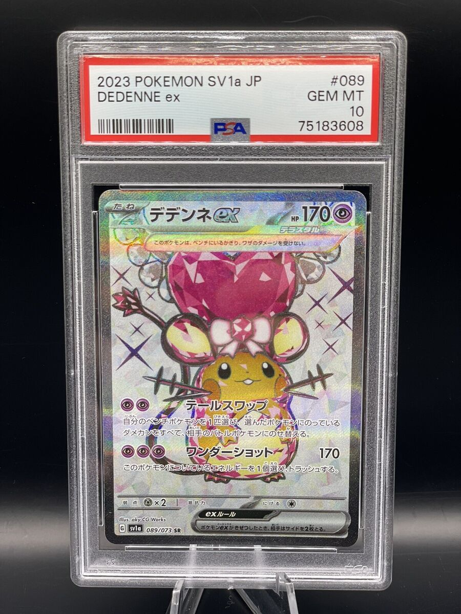 PSA 10 Dedenne ex SR 089/073 sv1a Terra Triplet Beat Pokemon PSA 10 Dedenne ex SR 089/073 sv1a Terra Triplet Beat Pokemon