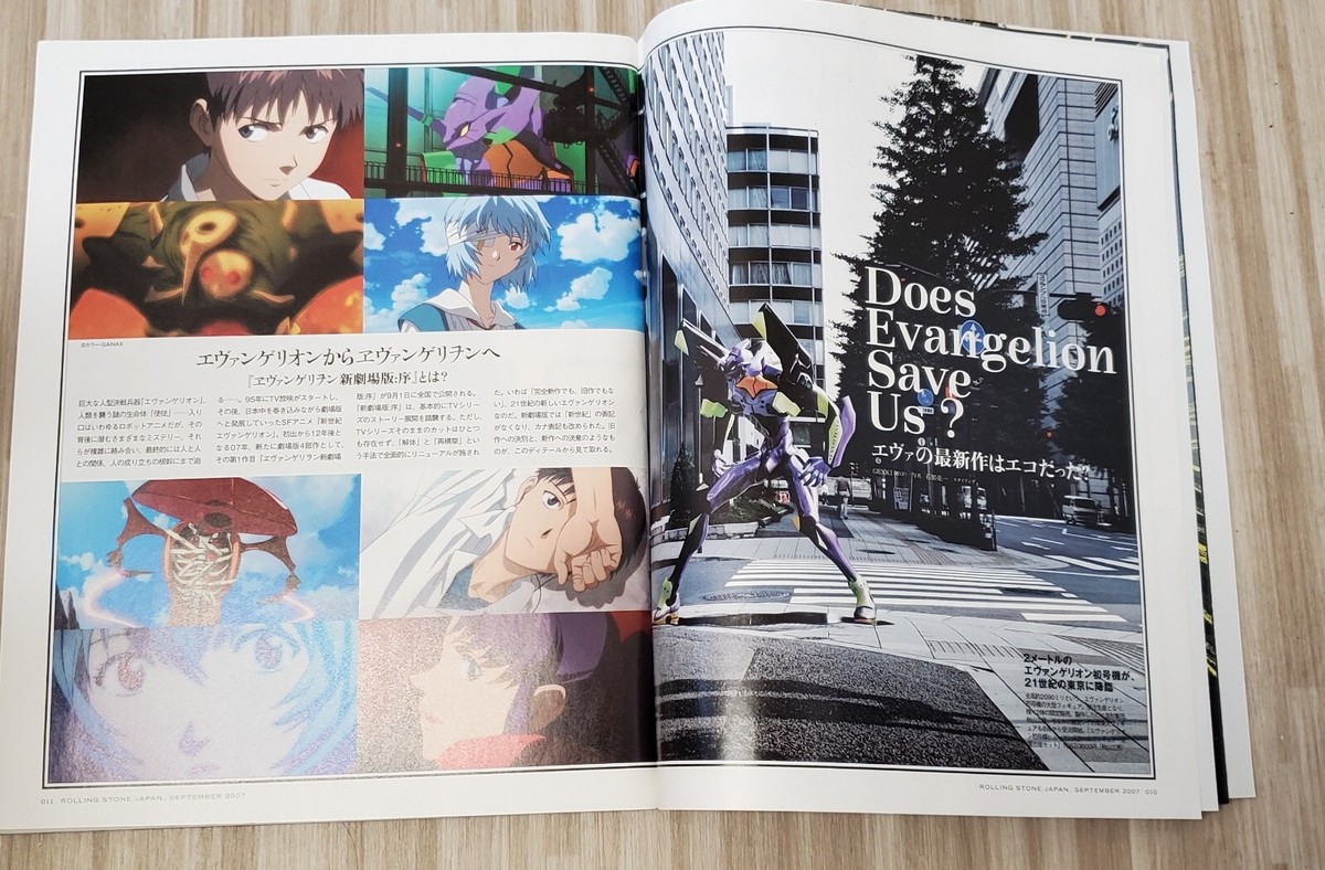 Rolling Stone × EVANGELION 2007 ローリングストーン 日本版