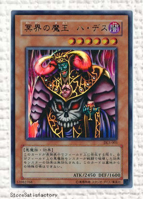 Yu Gi Oh Dark Ruler Ha Des Dl5 001 Ultra Japanese Yugioh Ebay