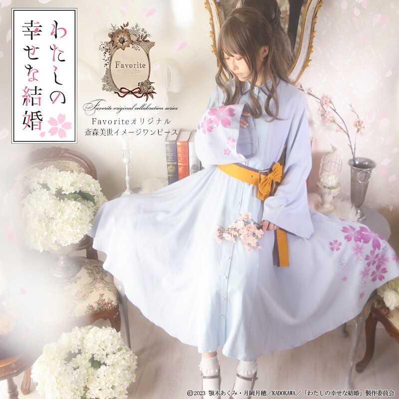 My Happy Marriage Miyo Saimori image dress Blue Japan