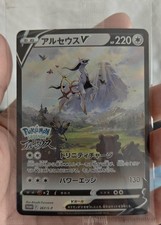 pokemon card restock gamestop Pokémon TCG Arceus V Figure Collection Box Set – Maziply Toys