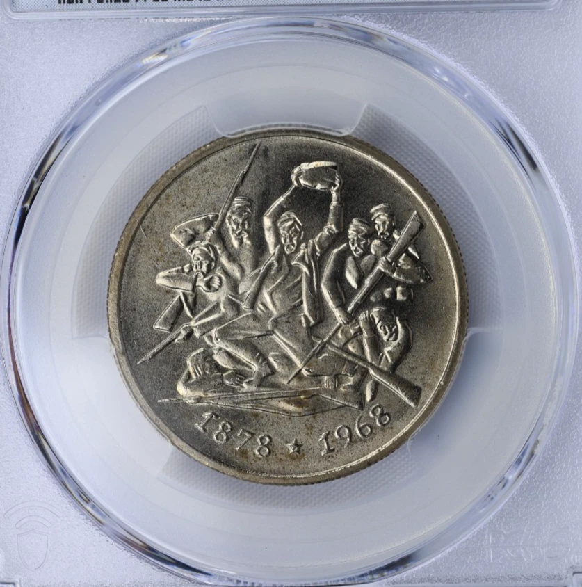 1969 Bulgaria 2 Leva Liberation Form Turks KM# 77 Copper-nickel PCGS MS66 - Image 3 of 4