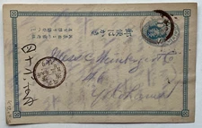 Unique 1896 Shinsuke Jumonji First Japanese Motorcycle Yokohama 十文字 伸輔