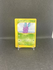Pokemon Nidoran 002/048 - Pokémon Japanese WEB Common - NM