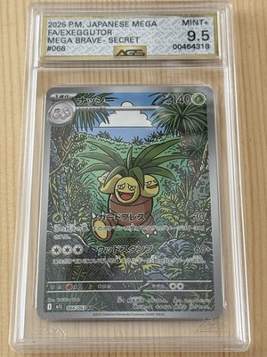 その他 L GEAR SOLID Trading Card #066 HIPPO Exeggutor 066/063 M1l: Mega Brave Holo (Japanese) for sale online