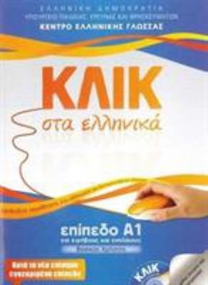 Klik sta Ellinika A1 - Book and audio download - Click on Greek A