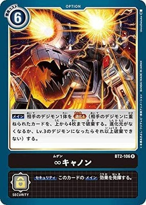 Digimon Card Game Bt2 106 Canon R Rare Booster Ultimate Power Bt 02 Ebay Digimon Card Game Bt2 106 Canon R Rare Booster Ultimate Power Bt 02 Ebay