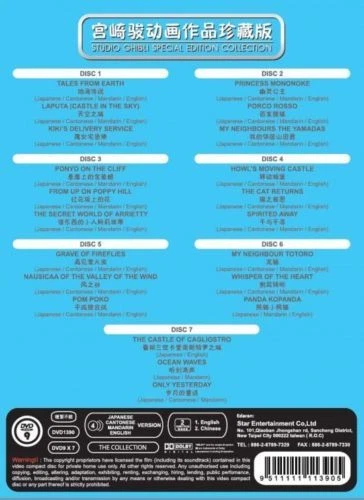 DVD Anime Studio Ghibli Special Edition Collection English Version - Image 2 of 3