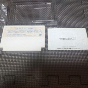 NES -- KYUKYOKU TIGER / Twin Cobra -- Box. Famicom, JAPAN Game. 10205 Nintendo