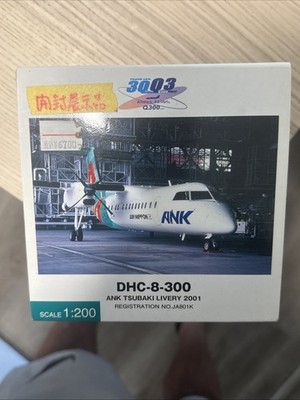 ANK Tsubaki Livery DHC-8-300 1/200