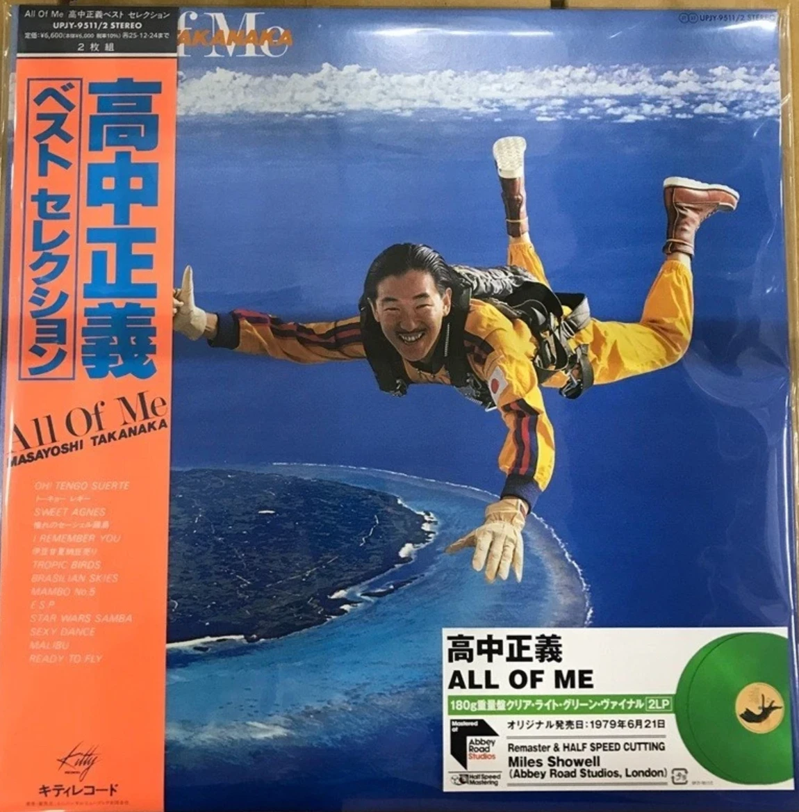 Japanese World Music Vinyl Records for sale | eBay