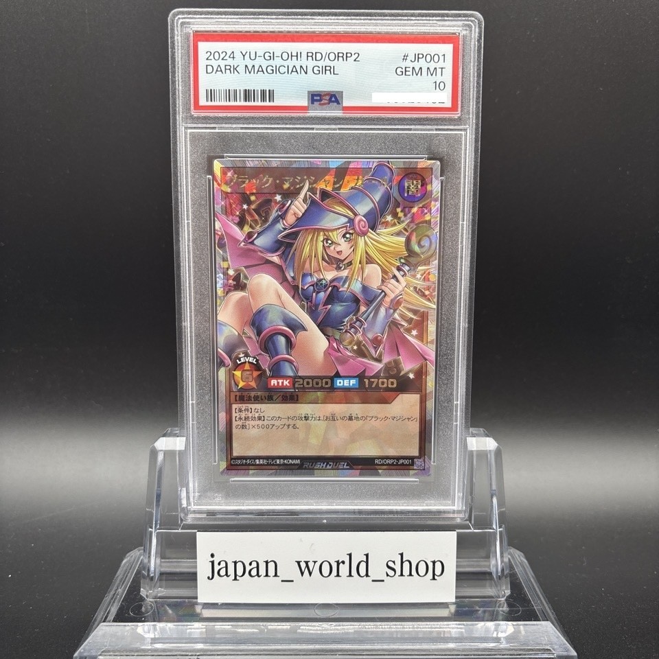 PSA 10 Dark Magician Girl RD/ORP2-JP001 Over Rush Rare