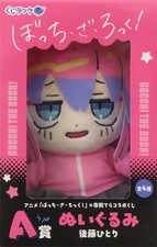 Hitori Gotoh plush Kujiraku Bocchi the Rock! Collab 15cm (2026)[Nobox]