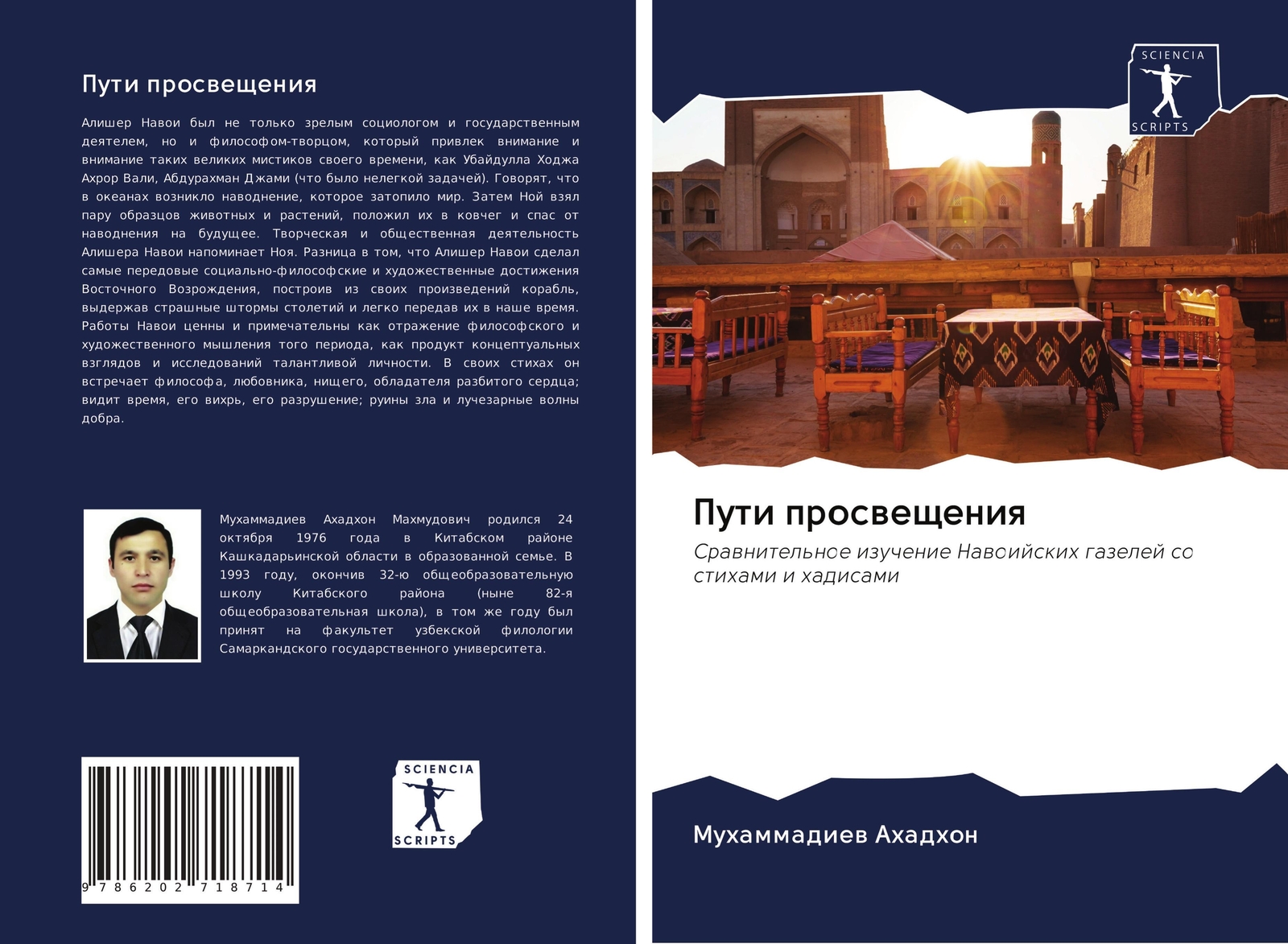 Puti Proswescheniq | Muhammadiew Ahadhon | Taschenbuch | Paperback |