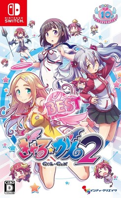 Nintendo Switch Gal Gun 2 BEST Super popular man Pheromone Shot Japanese New