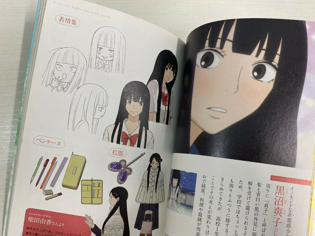 Animation Kimi to Boku Official Fanbook (Art Book) - HobbySearch Hobby  Magazine Store