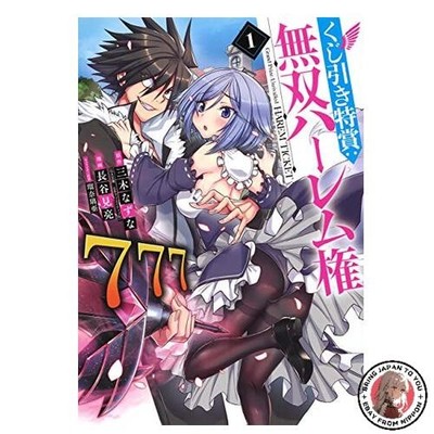 Grand Prize in the Lottery: Unrivaled Harem Rights 1 Young Jump Comics