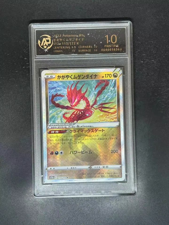 POKEMON RPA RATING CARD MEWTWO PSYDUCK CHARIZARD JAPANESE VERSION GOOD ANIME L28 - Image 4 of 4
