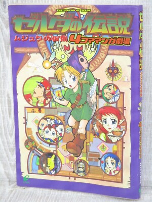 アメコミ okau LEGEND OF ZELDA Majora's Mask 4 Koma Manga Comic N64 Book 2000