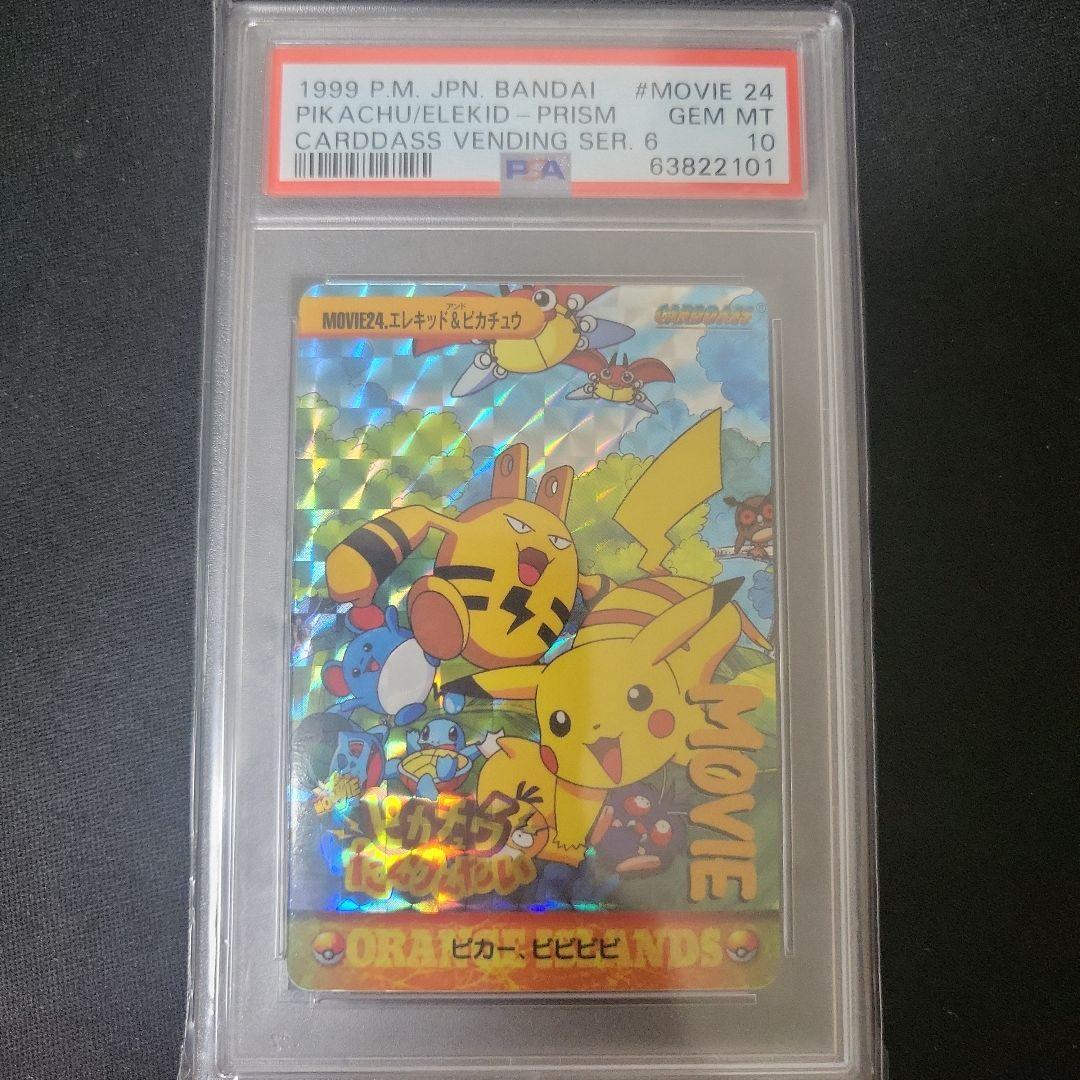 Pokemon Carddas PSA10 Prism Ser.6 | eBay Pokemon Carddas PSA10 Prism Ser.6 | eBay