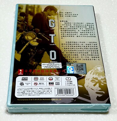 1998 GTO Great Teacher Onizuka (VOL.1 - 12 End) ~ All Region