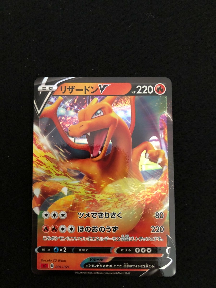 Charizard V トレーディングカード Charizard V Pokemon Card 001/021 Full Art Deck Exclusive
