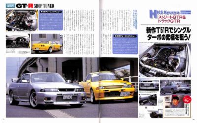BOOK] NISSAN SKYLINE GT-R tuning parts catalog BNR32 BCNR33 R32