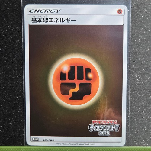 FIGHTING ENERGY 133/SM-P PROMO SUN & MOON POKEMON JAPANESE NM/M