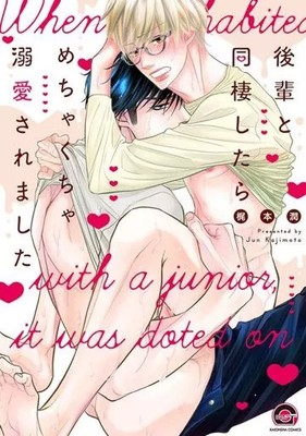 Bl Boys' Love Comic: Living with Junior, He Doted on Me, Jun, Used
