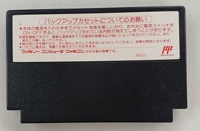 Famicom Software Fire Emblem Nintendo FMM87