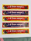Free Stickers of Shree Shivay Namastubhyam Pack of 5 (Money is Refundable)
