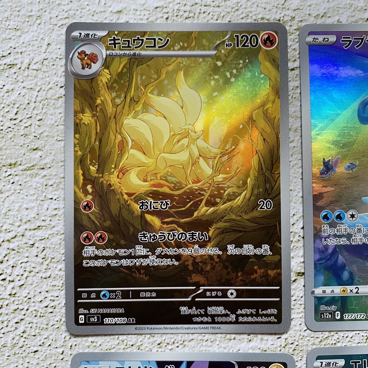 Pokemon card Japanese Scarlet ex Violet ex AR Complete Pokemon card Japanese Scarlet ex Violet ex AR Complete