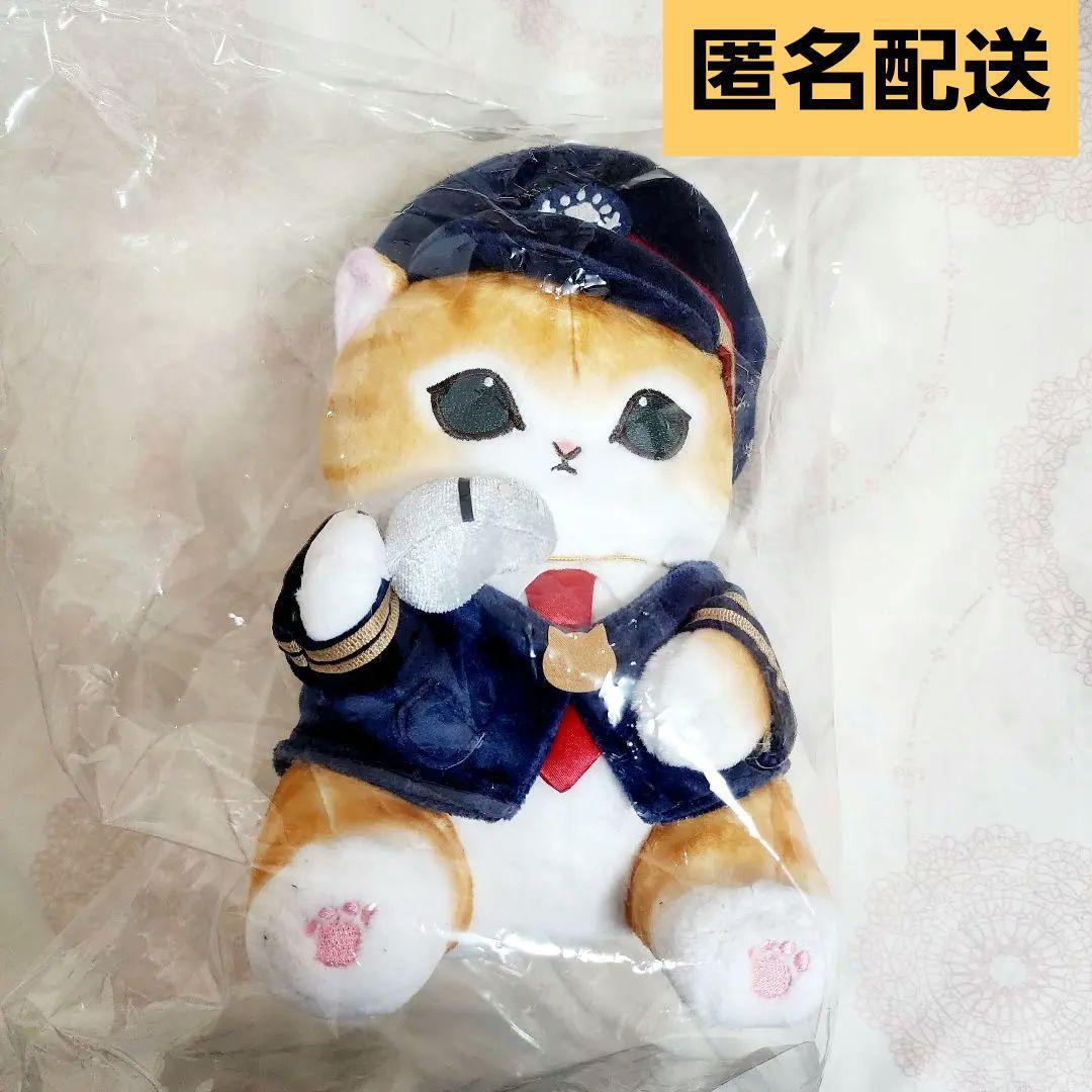 Mofusand Tokyo Station Limited Station Master Nyan Mascot Plush S
