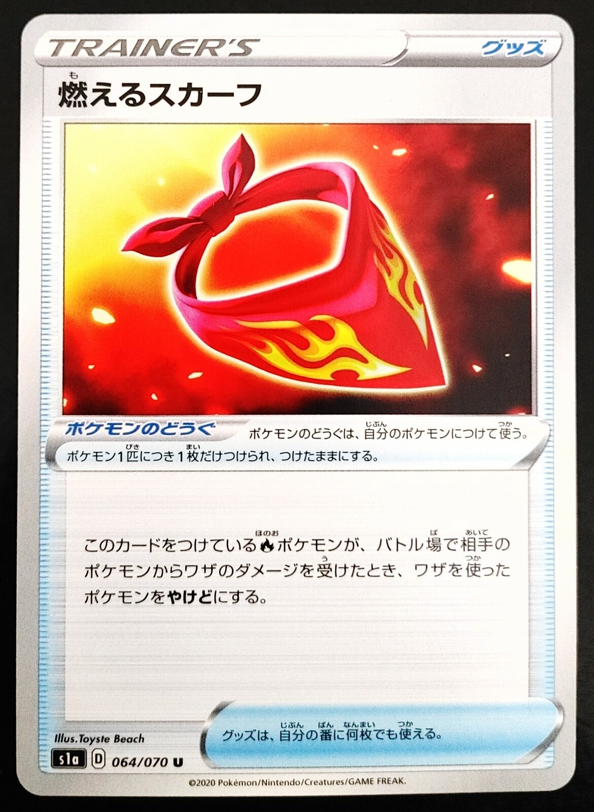 Burning Scarf (Japanese) 064/070 - Uncommon (s1a) - VMAX Rising - Pokémon
